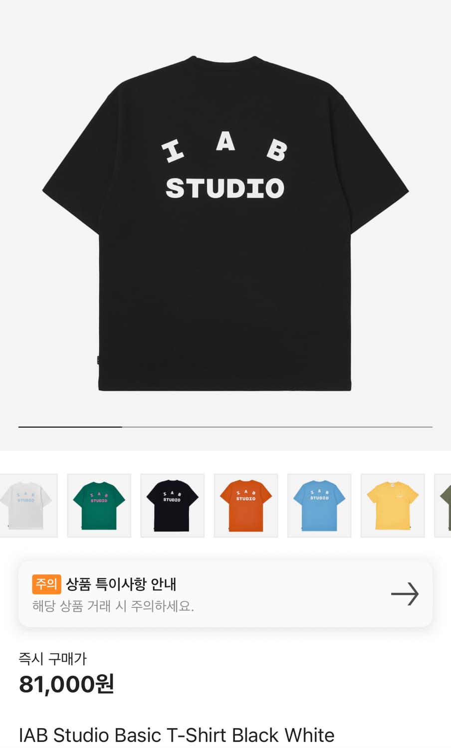 아이앱스튜디오 블랙 반팔 XL 상품이미지1