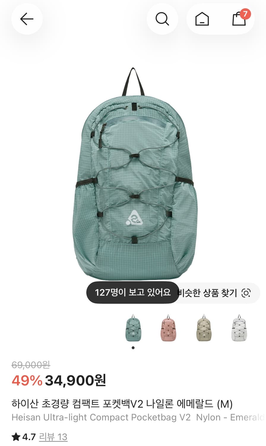 하이산 초경량 컴팩트 포켓백V2 나일론 에메랄드 구합니다! 상품이미지1