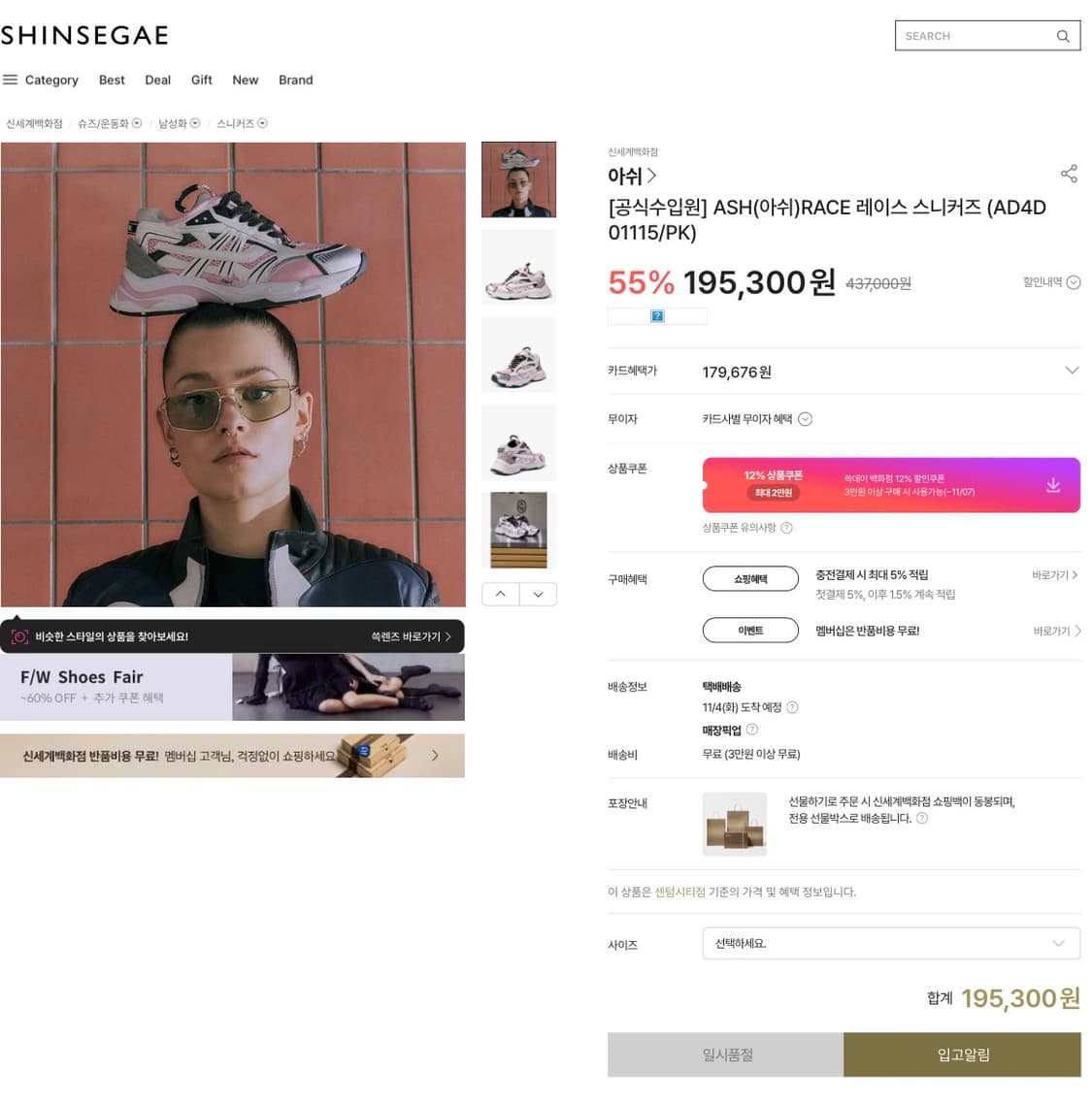 (220~225mm) ASH 아쉬 레이서 스니커즈 상품이미지8