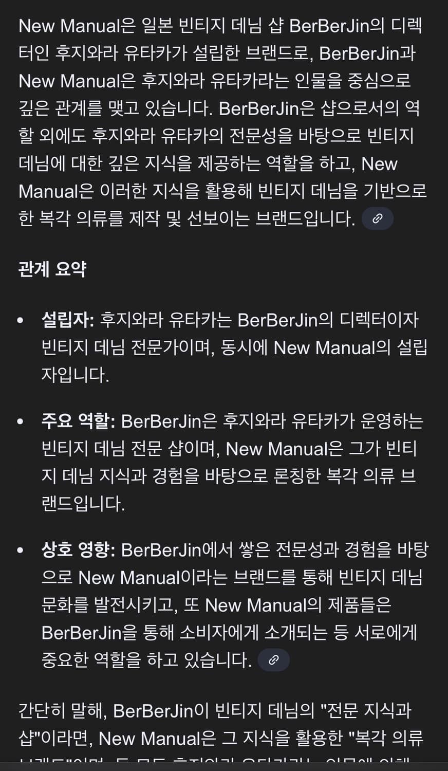 [s/미착용] 준야와타나베 x new manual 데님 자켓 상품이미지6