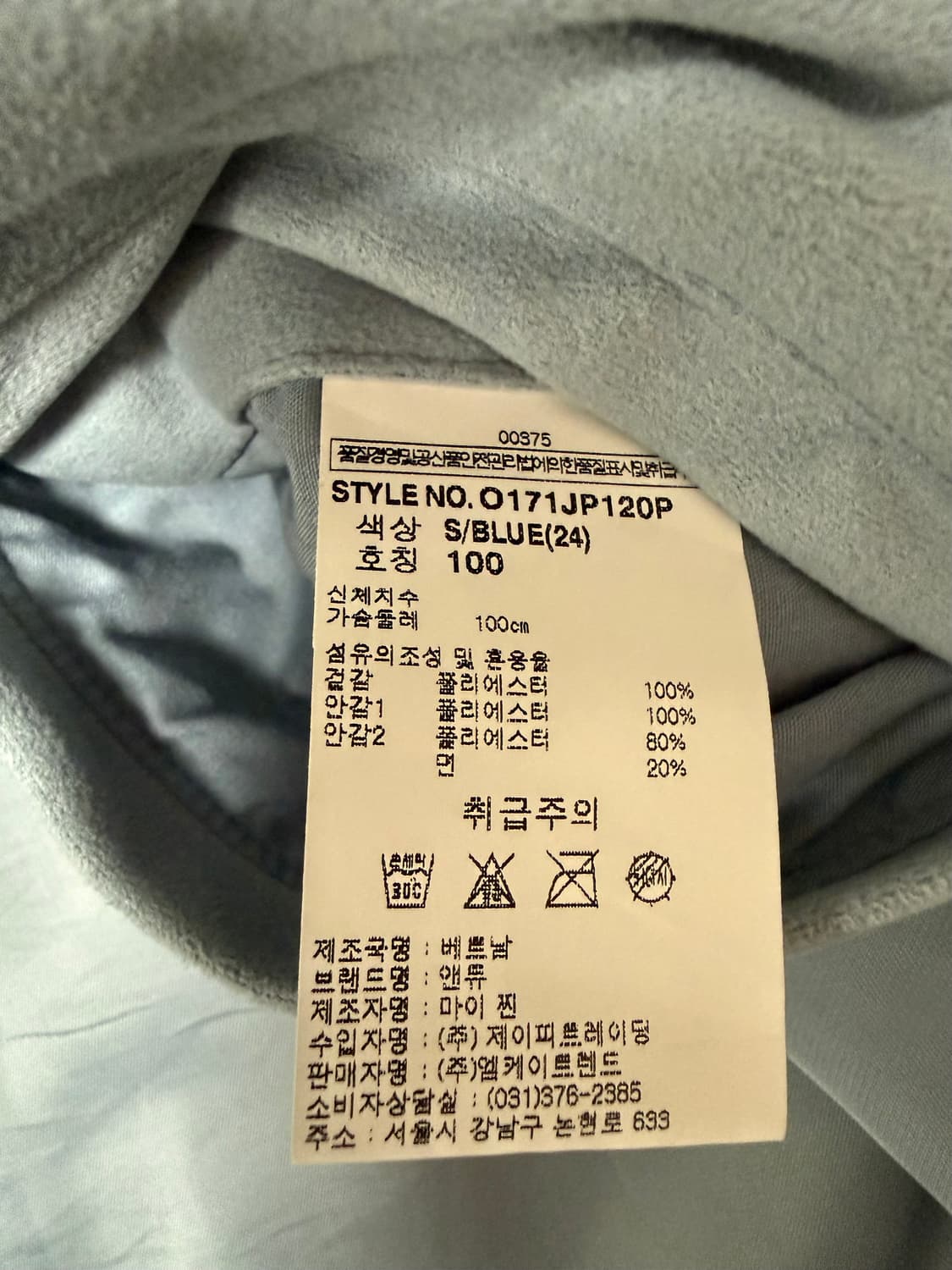 앤듀 스웨이드 자켓 하늘색 100 상품이미지4