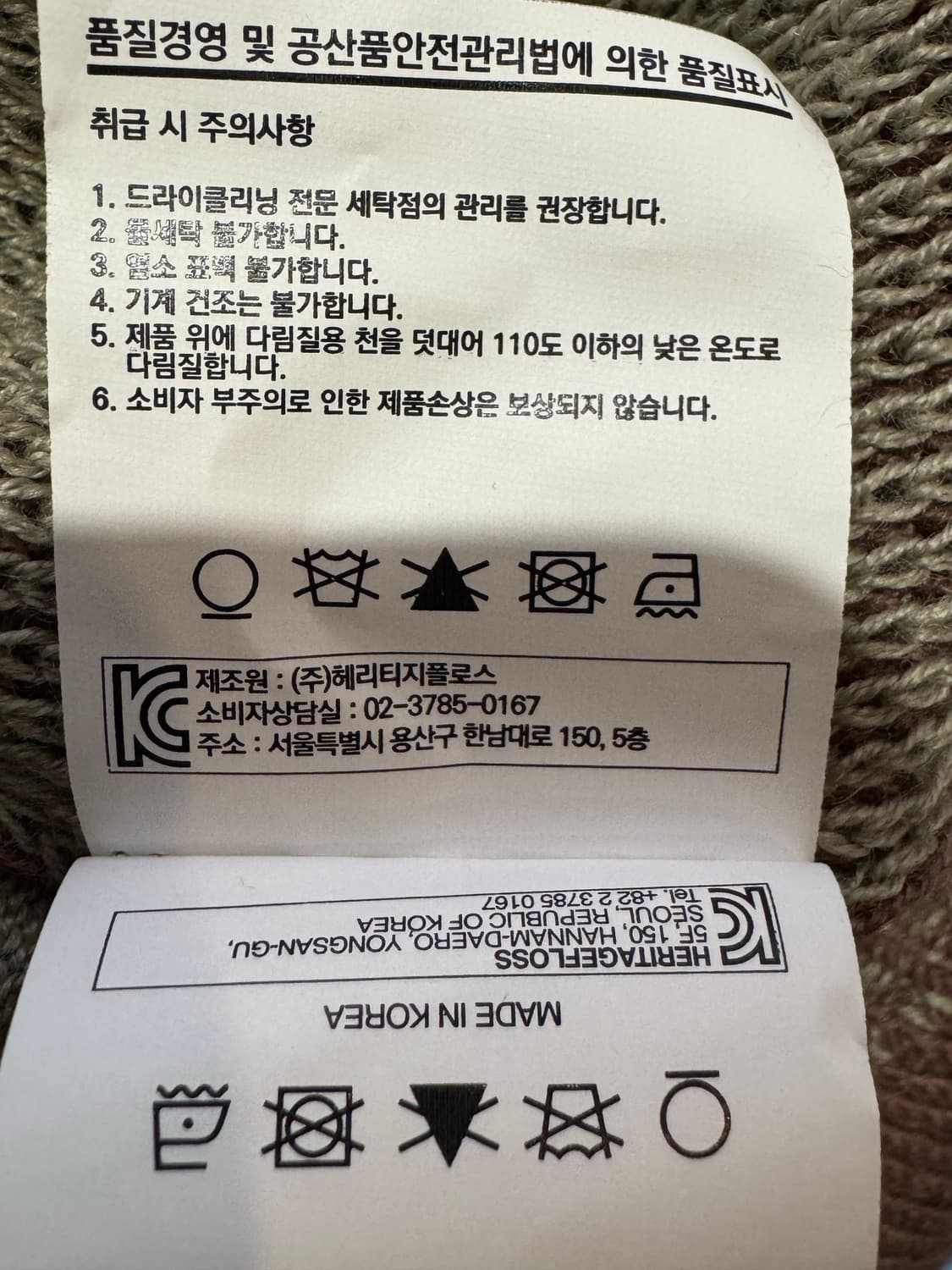 헤리티지 플로스 니트집업 상품이미지10