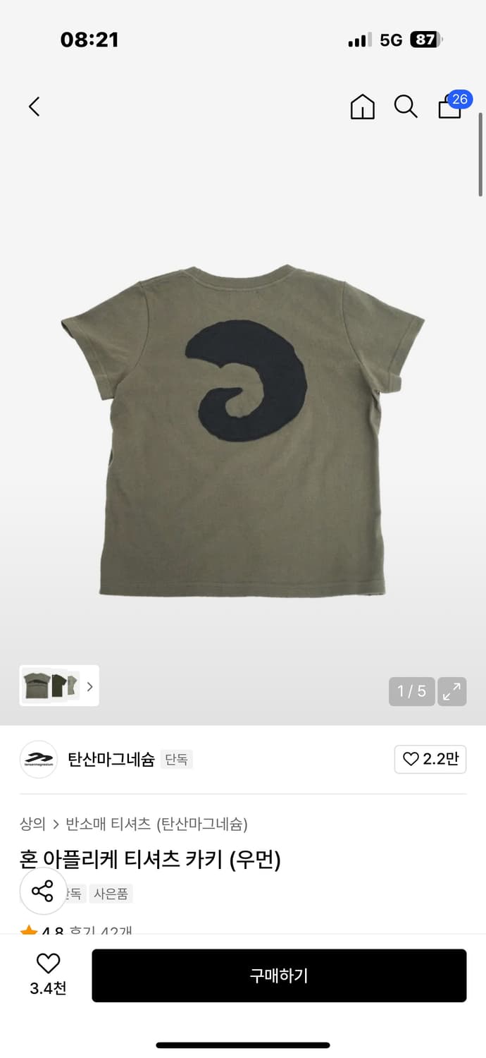 탄산마그네슘 반팔 (비니포함) 상품이미지2