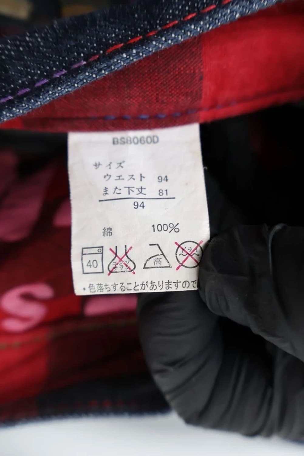 Sorridere Patchwork Graphic Denim Jeans 상품이미지8