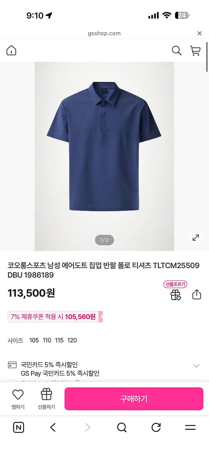 코오롱 스포츠 에어도트 냉감 반팔 티셔츠 남성용 105사이즈 상품이미지6