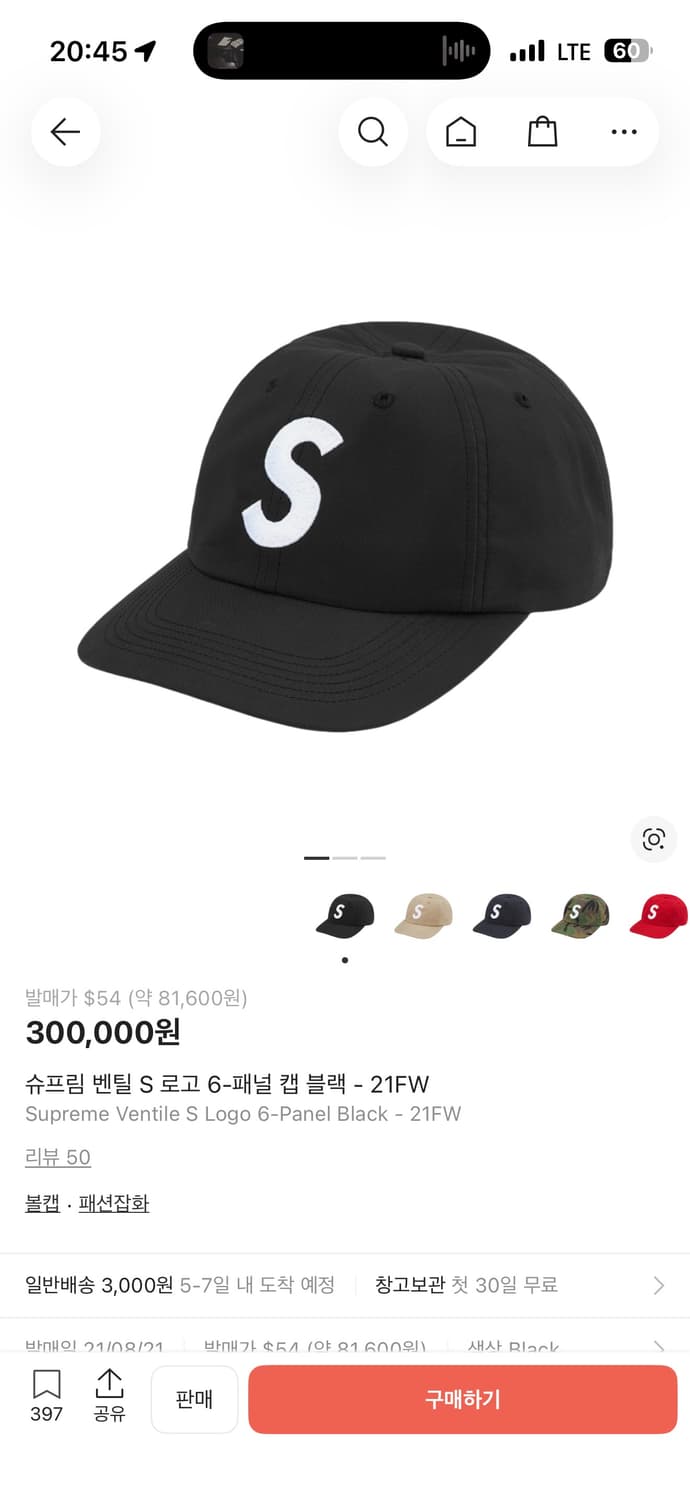 [OS] 슈프림 벤틸 S 로고 6 패널 캡 블랙 상품이미지6