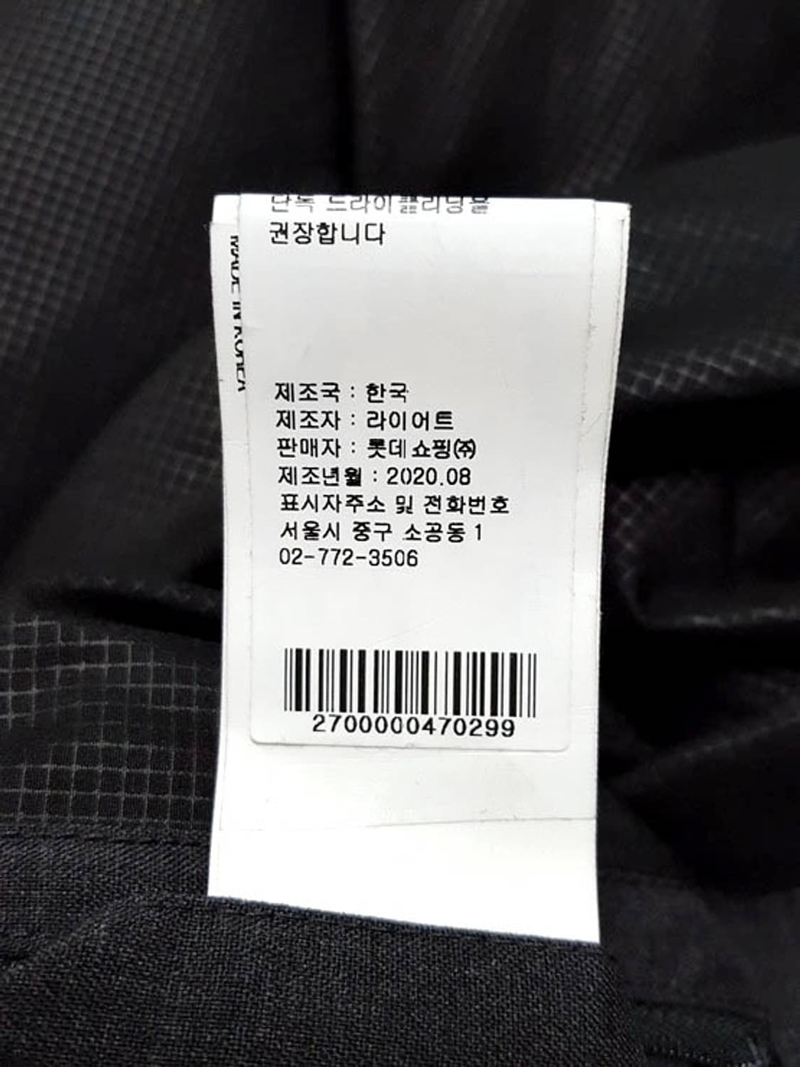 언어펙티드 레이어드 자켓 차콜 그레이 L 상품이미지8