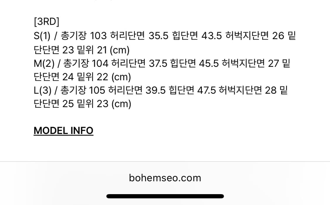 보헤미안서울 보헴서 딥 블루 워싱 부츠 컷 데님 팬츠 M 상품이미지2