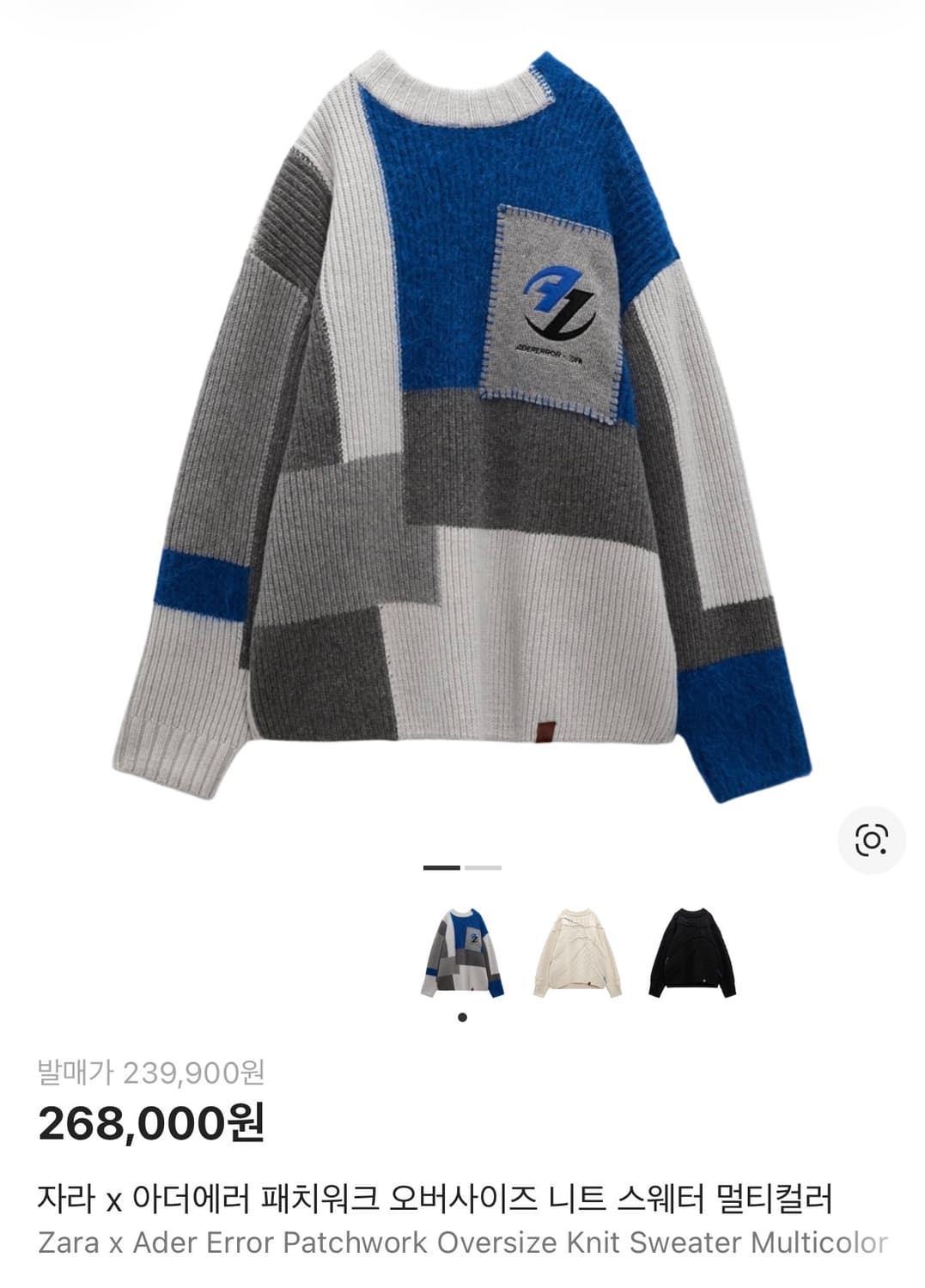자라x아더에러 패치워크 오버사이즈 니트 상품이미지1