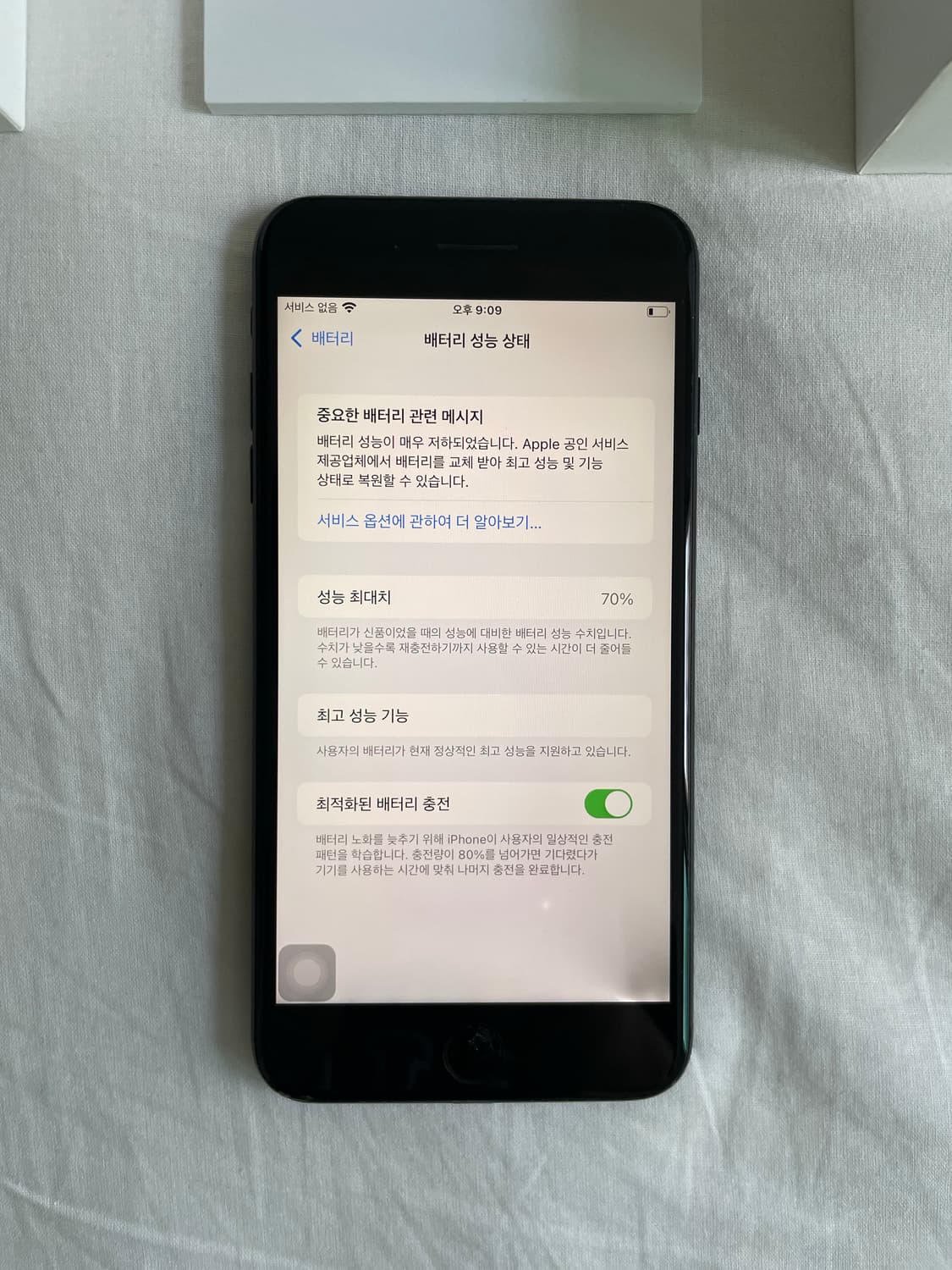 아이폰7+ 32GB 매트블랙  상품이미지8