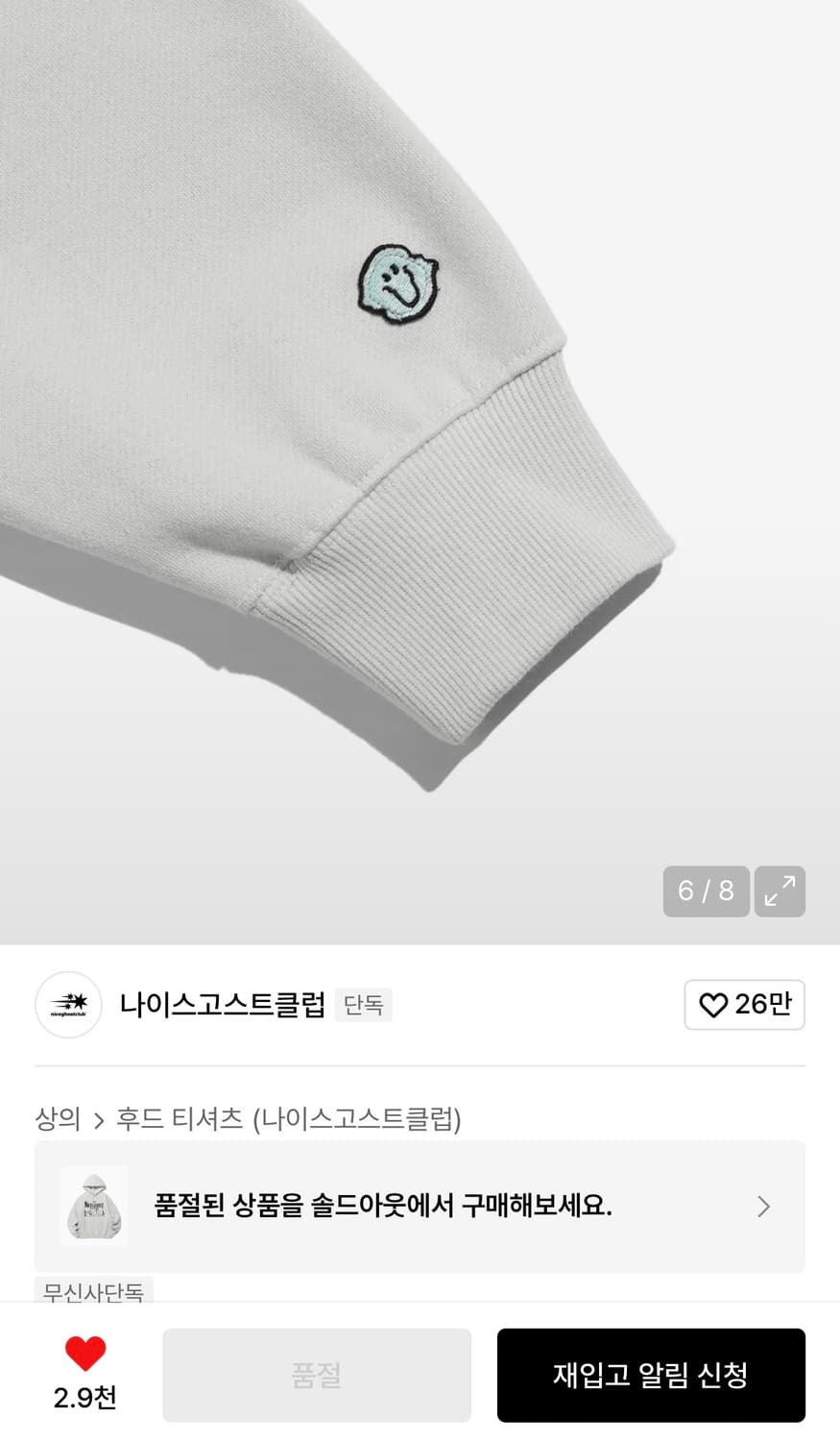 품절템 후드티 상품이미지3