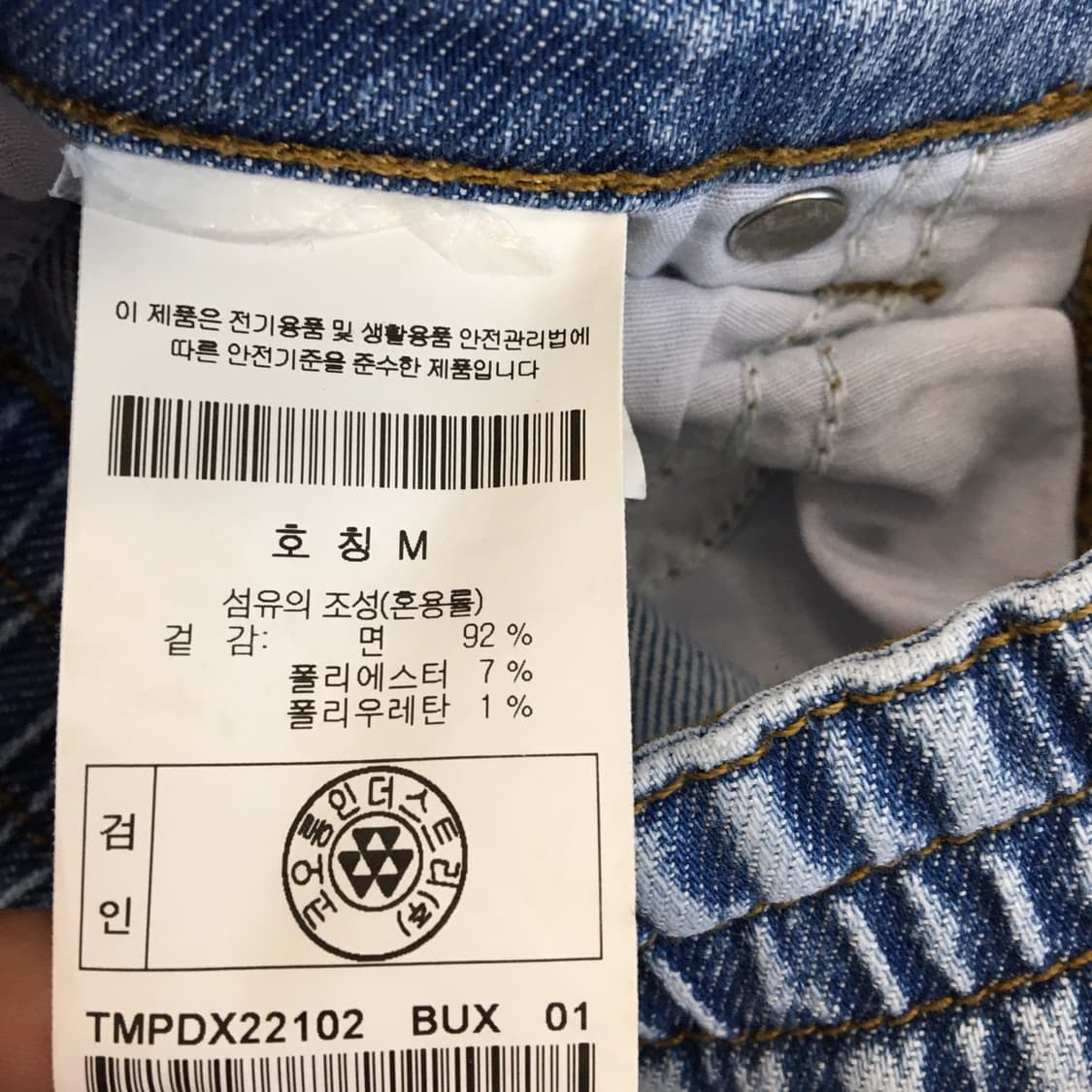 24/7 시리즈 코오롱인더스트리 밴딩데님진 31-32 상품이미지6