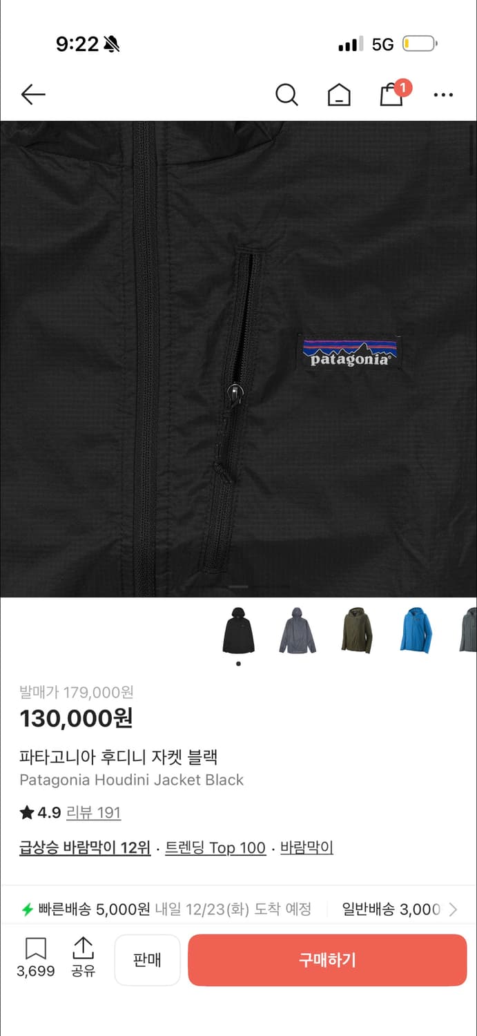 파타고니아 후디니 자켓 블랙 xl 상품이미지3