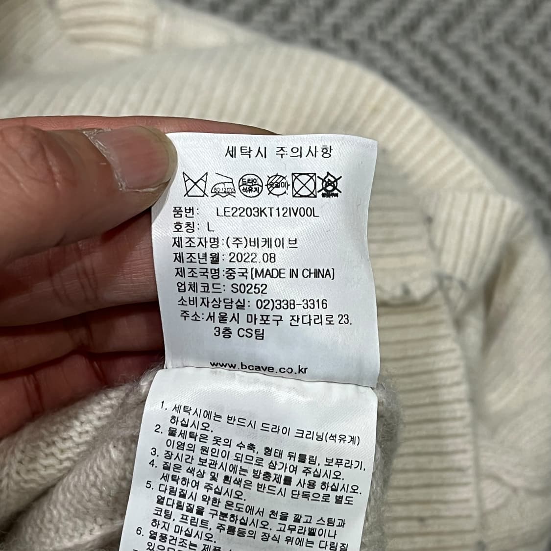 리 로고패치 꽈배기니트 s07372 상품이미지8
