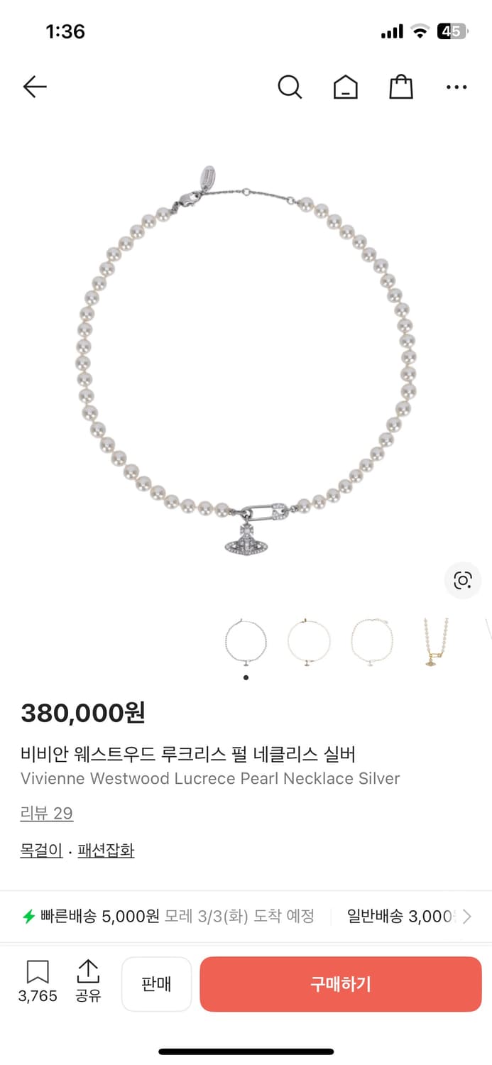 비비안웨스트우드 루크리스 펄 목걸이 진주 초커 상품이미지2