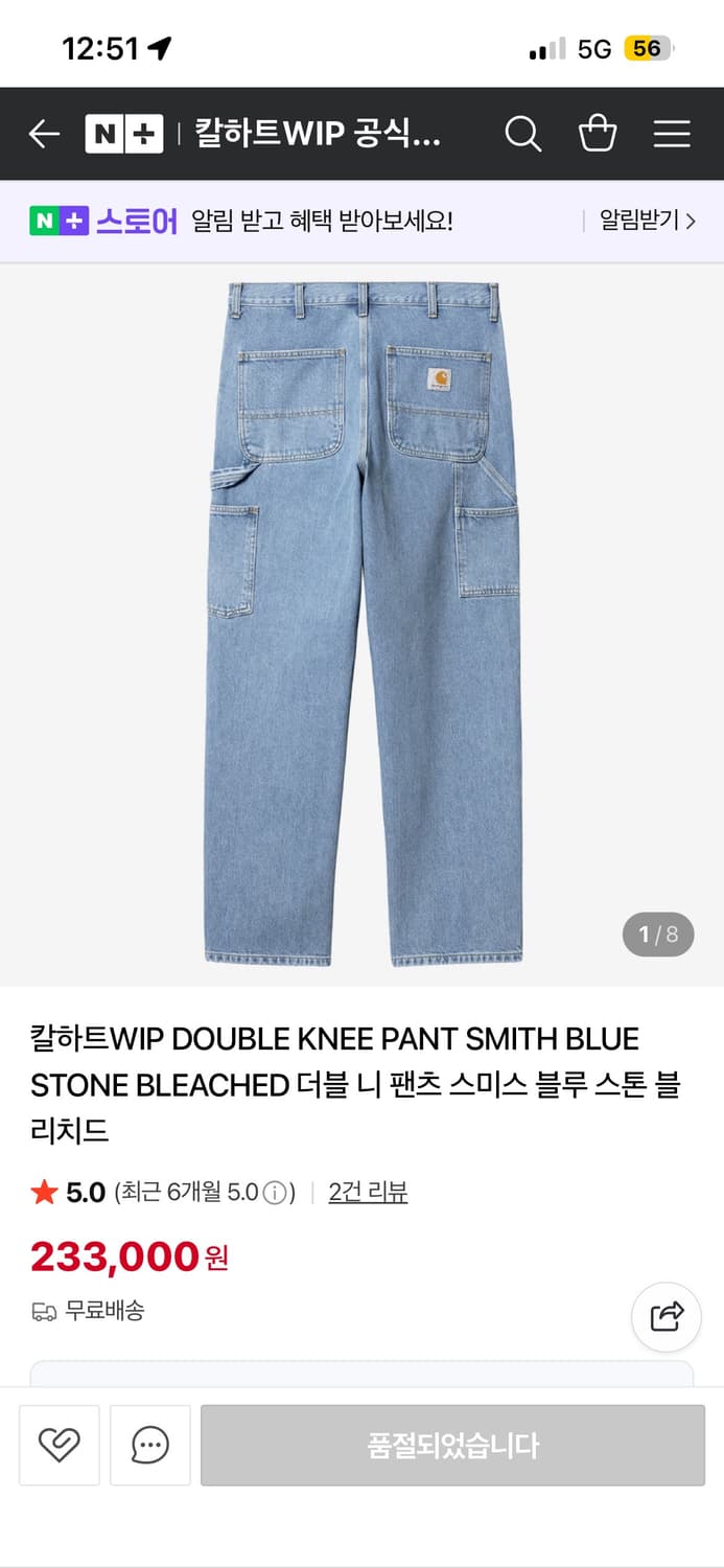 칼하트WIP 스미스 더블니 팬츠 블루(칼하트 더블니 34x32) 상품이미지3