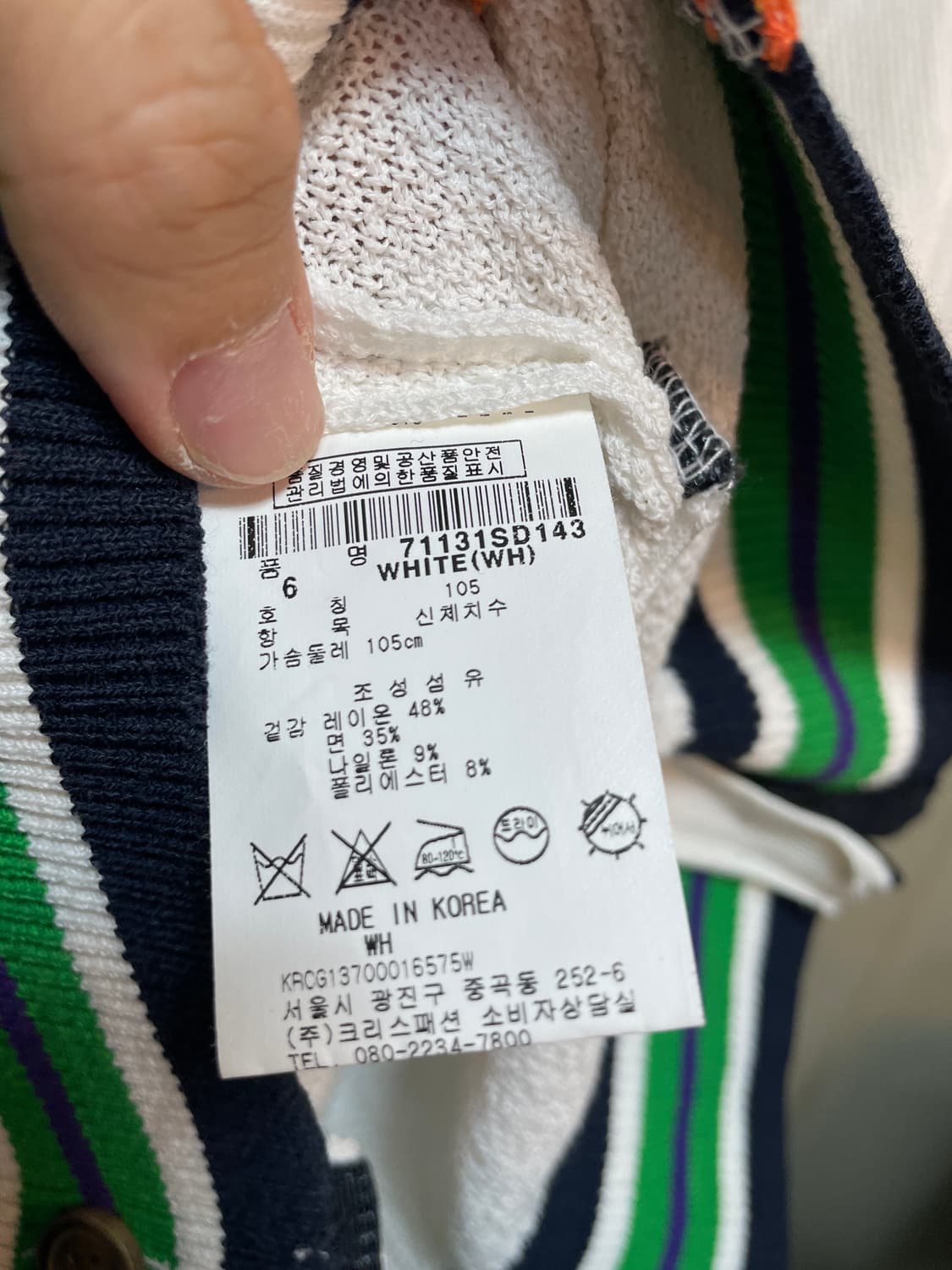 파리게이츠 가디건 상품이미지8