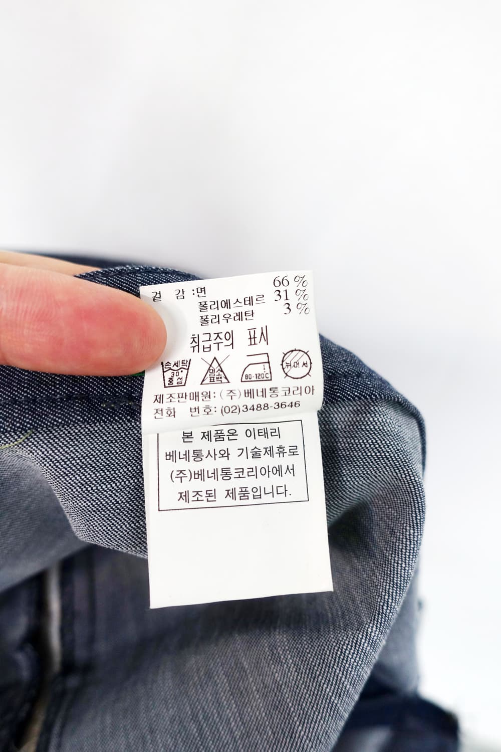 베네통 데님 스커트 상품이미지10