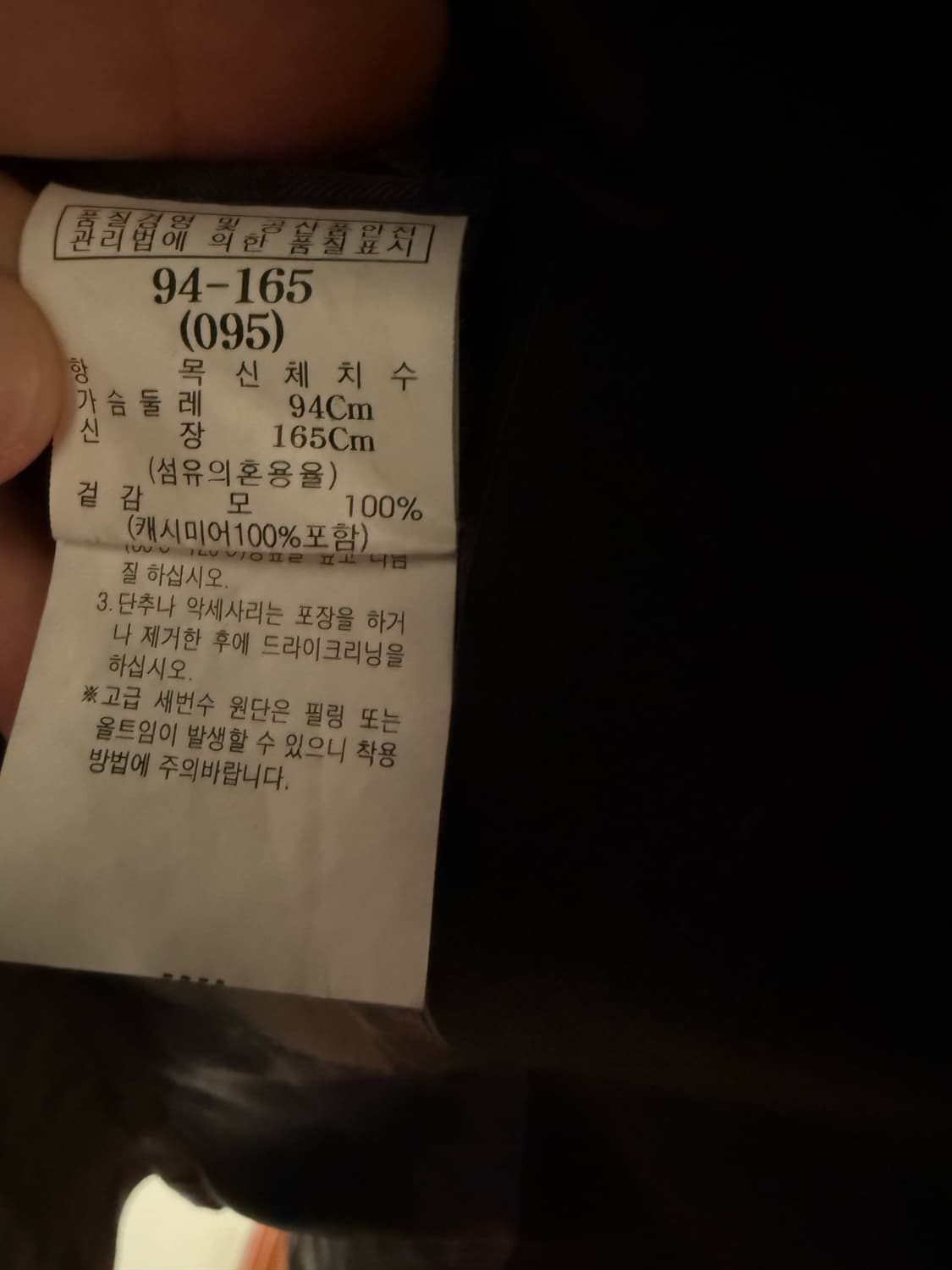 지방시 캐시미어 100 코트 상품이미지3