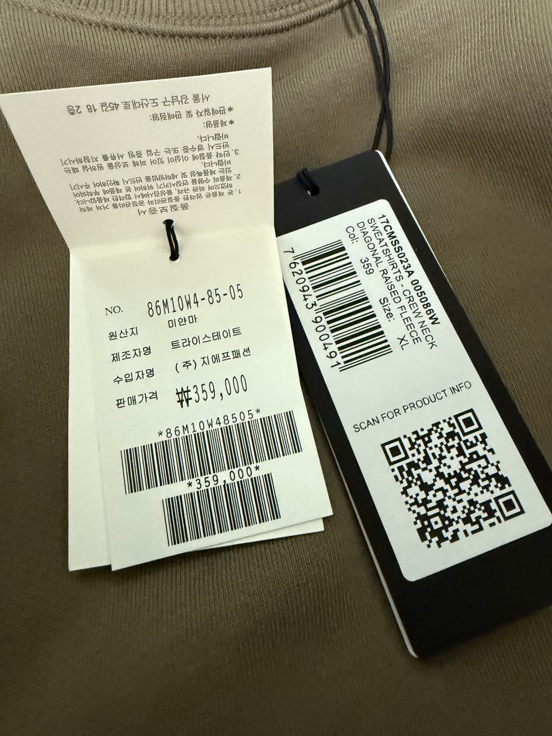 cp컴퍼니 24fw 맨투맨 카키브라운 xl 새상품 상품이미지5