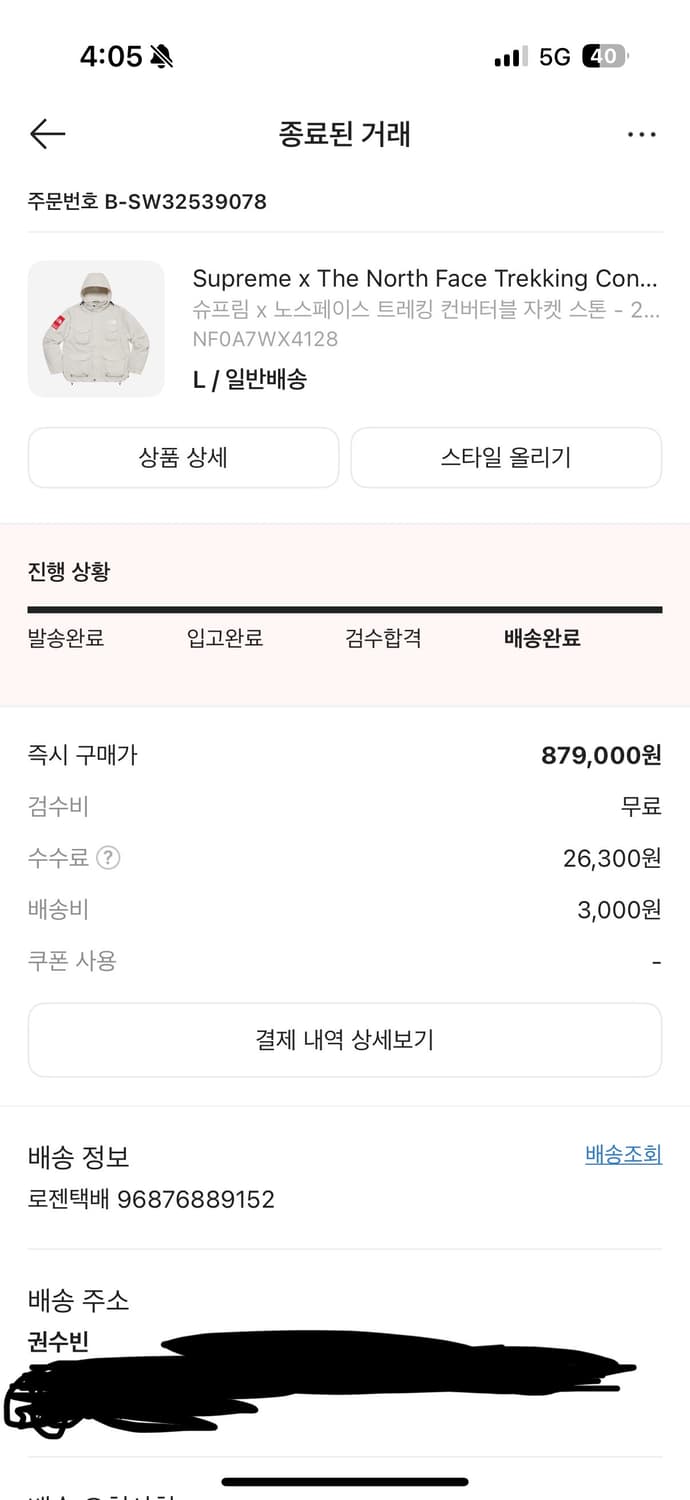 슈프림 노스페이스 바람막이  상품이미지4