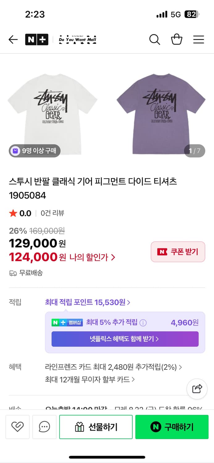 스투시 클래식기어 반팔티 상품이미지1