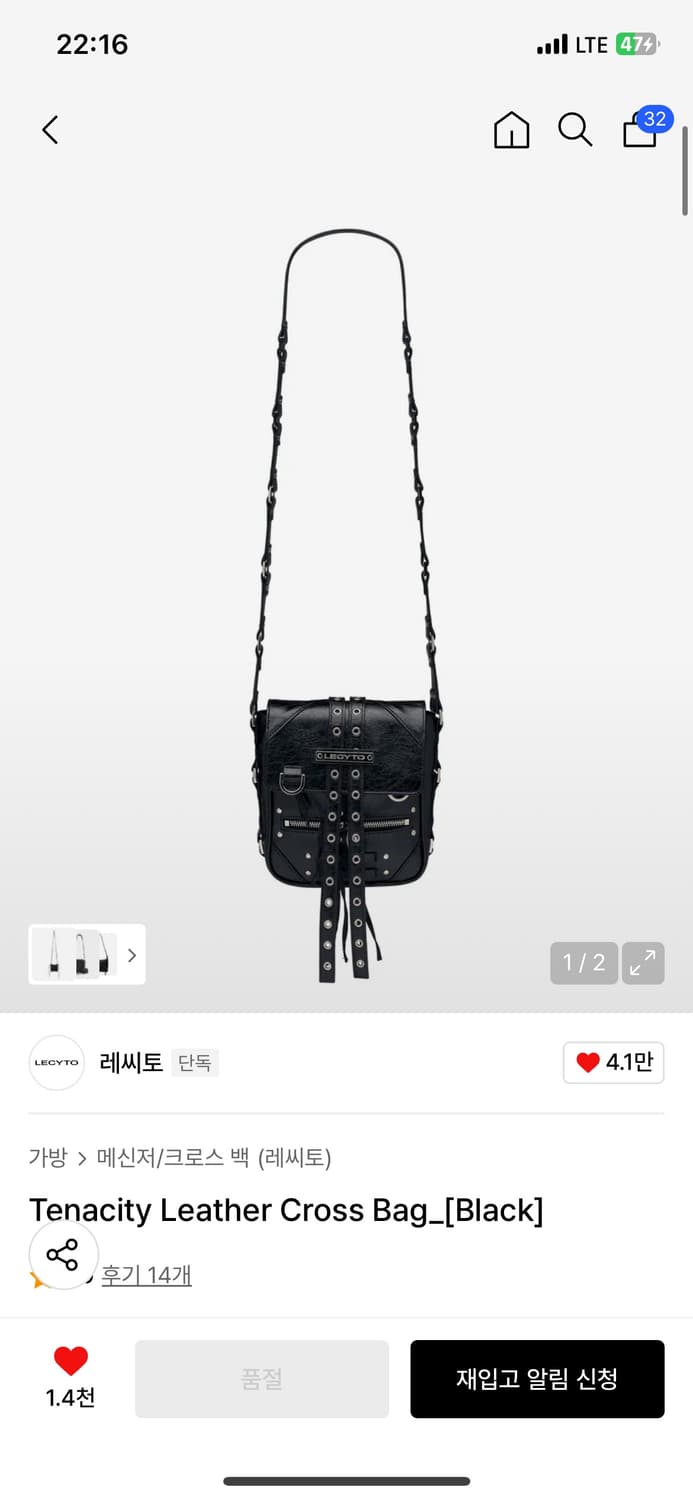 레씨토 레더 크로스백 상품이미지4