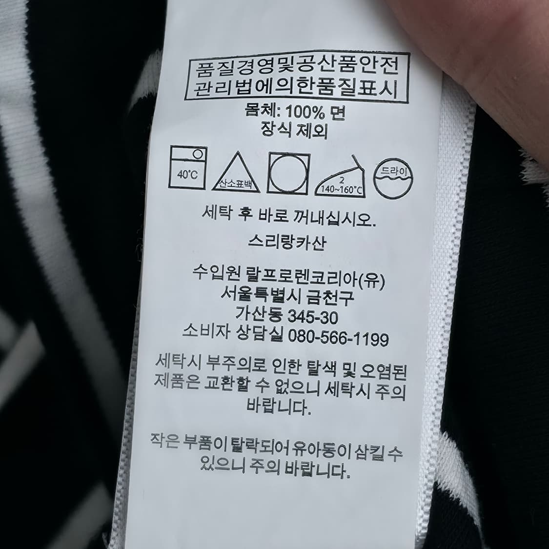 [XXL] 폴로 랄프로렌 스트라이프 반팔 카라티 상품이미지6