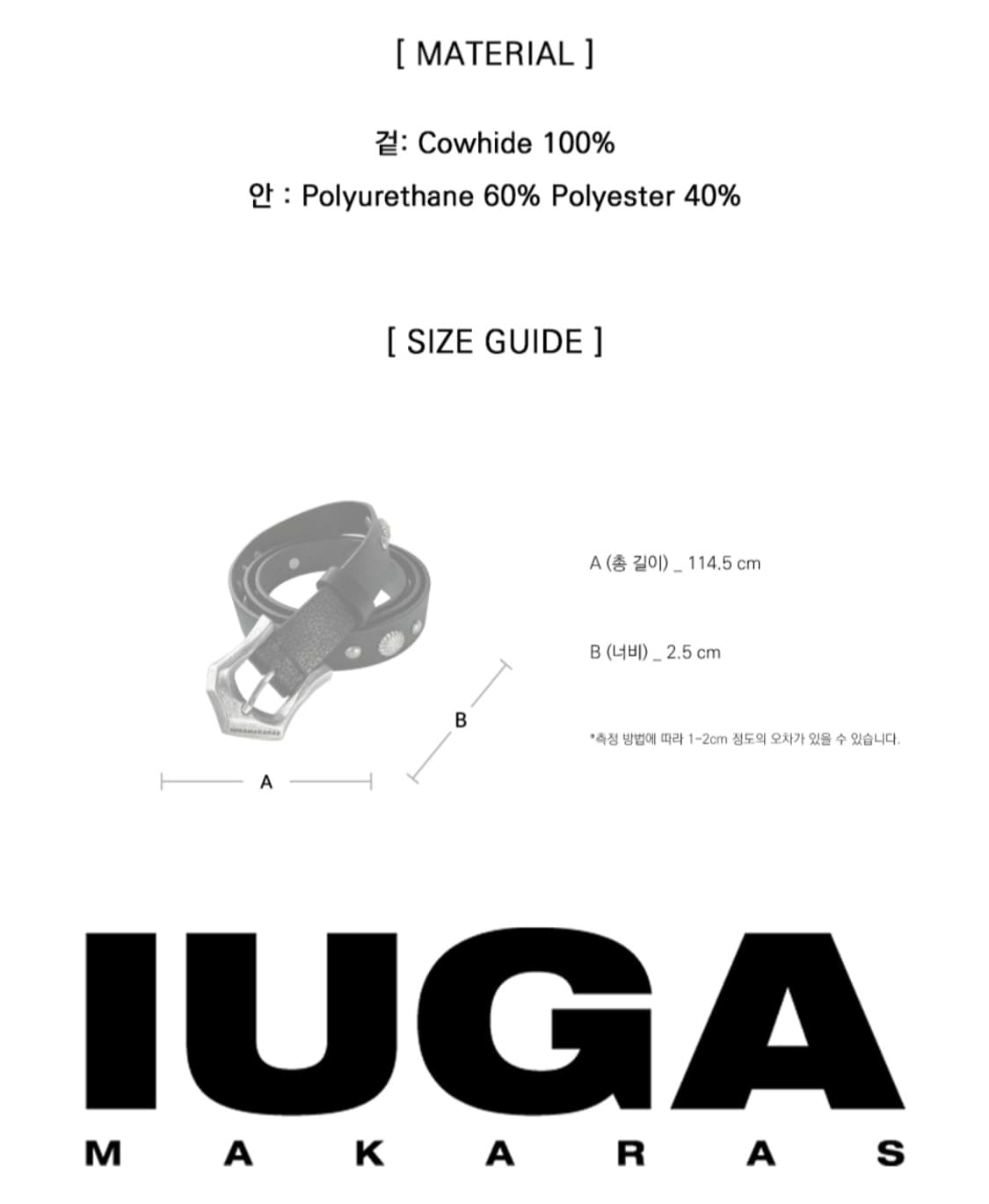 이우가마카라스 벨트(type b) 상품이미지5
