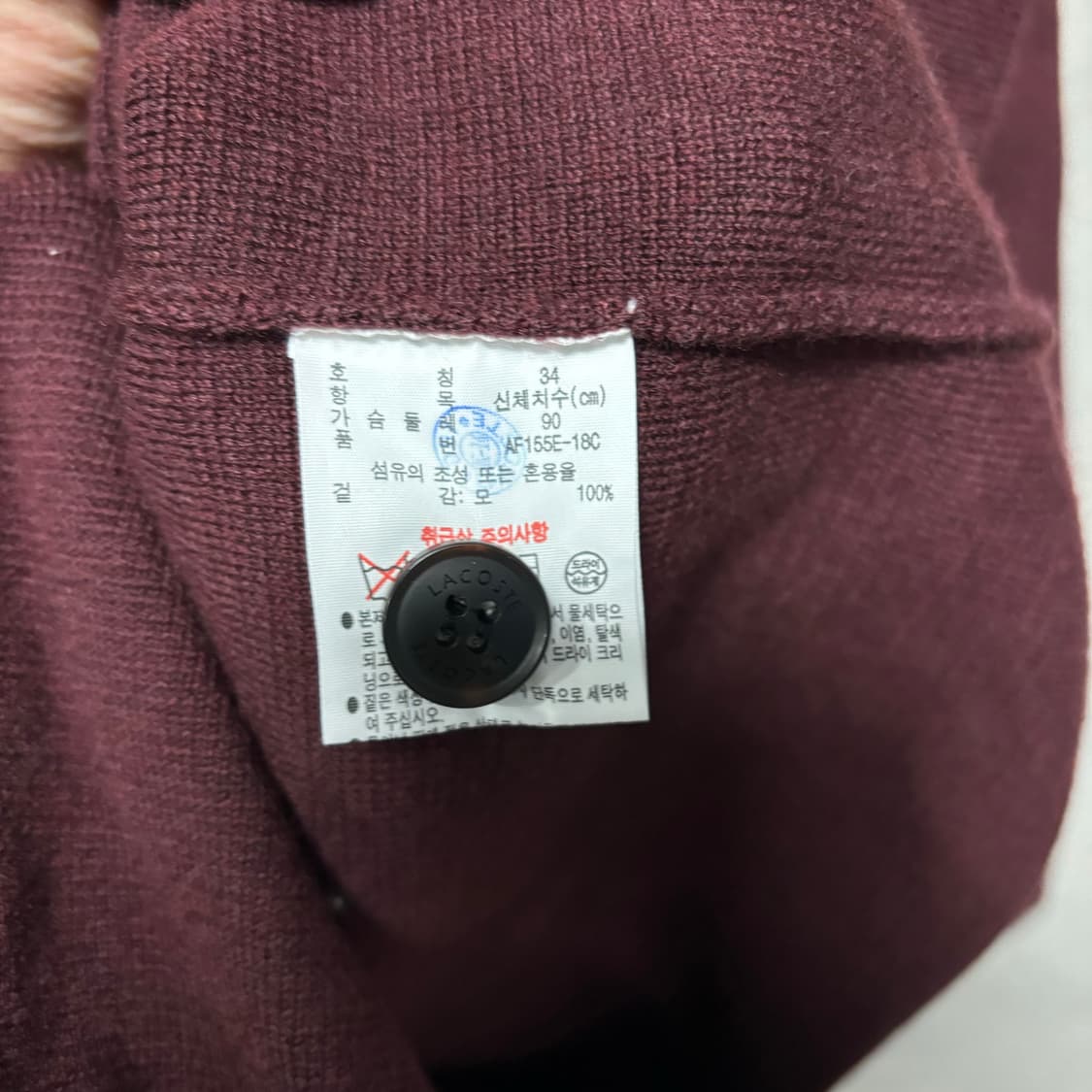 라코스테 니트 가디건 버건디 상품이미지3