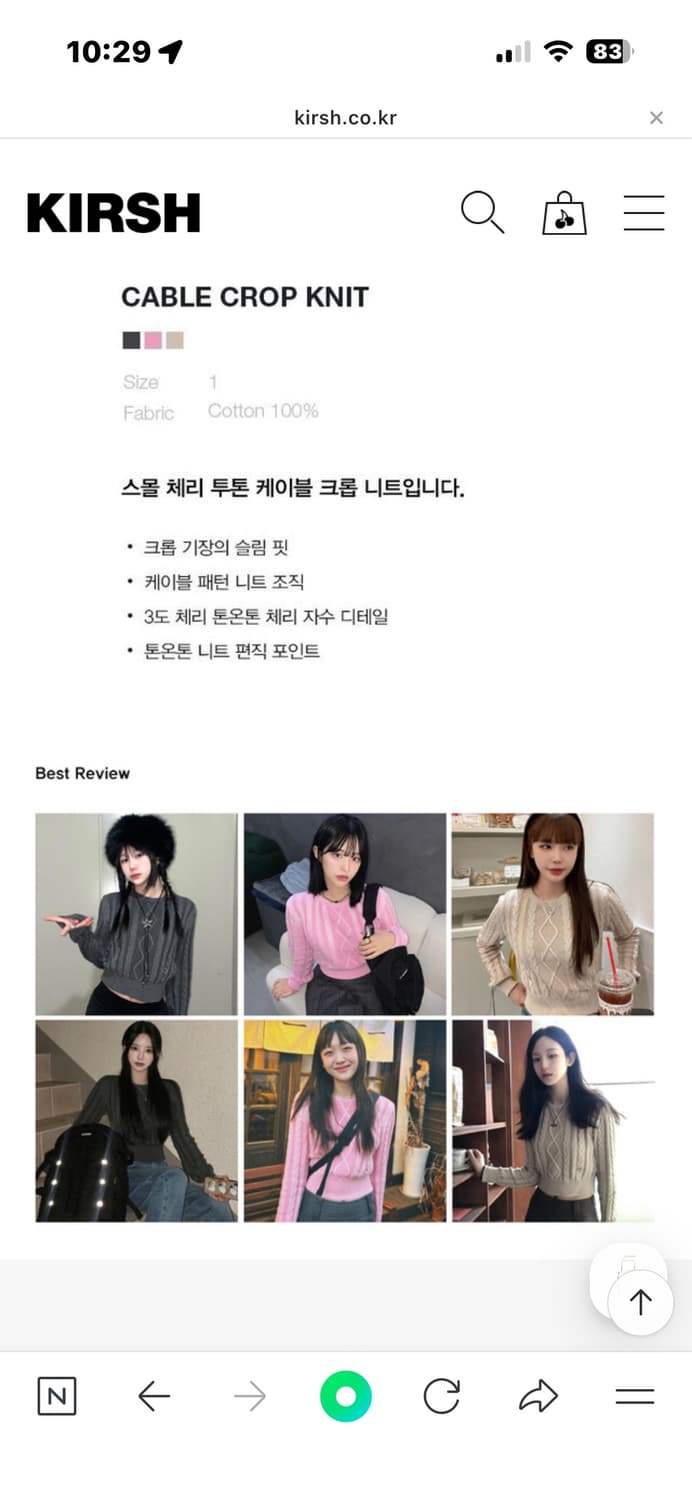 키르시 케이블 크롭니트 상품이미지2