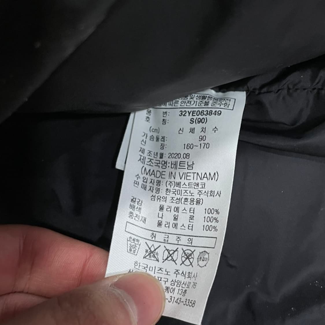 95 미즈노 아노락 패딩 상품이미지4