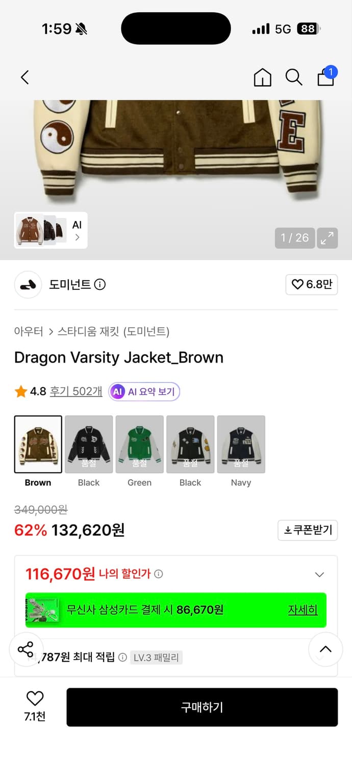 도미넌트 드래곤 바시티 자켓 브라운 상품이미지2