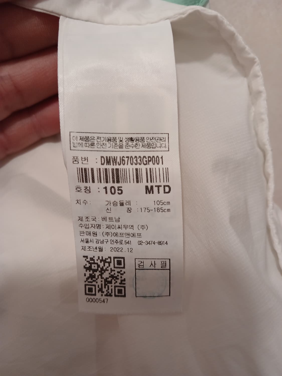 디스커버리 정품 남성 바람막이 105 사이즈 (여성 입으셔도됨) 상품이미지5