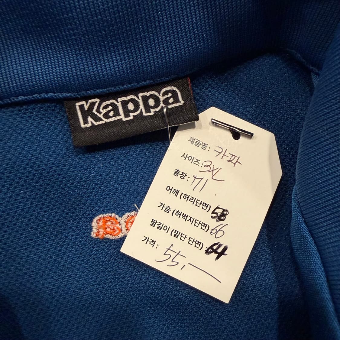 [3XL] 카파 올드스쿨 블루/오렌지 트랙 자켓 B282 상품이미지6