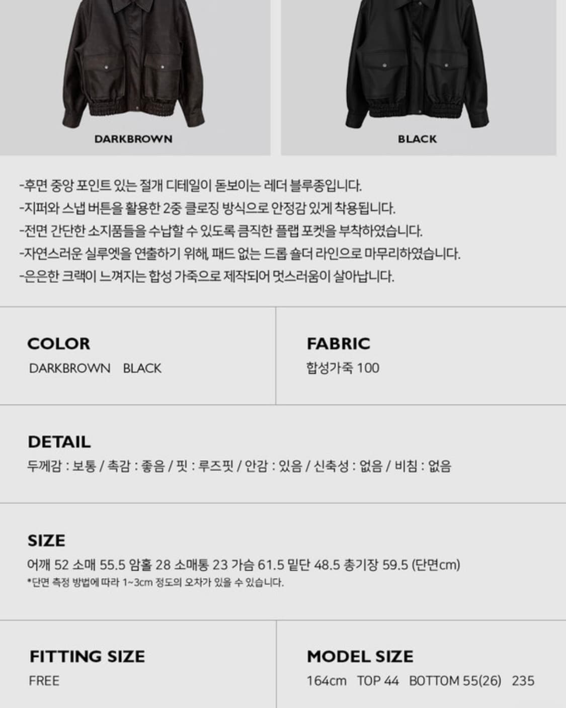 어텀 가죽자켓 레더자켓 상품이미지4
