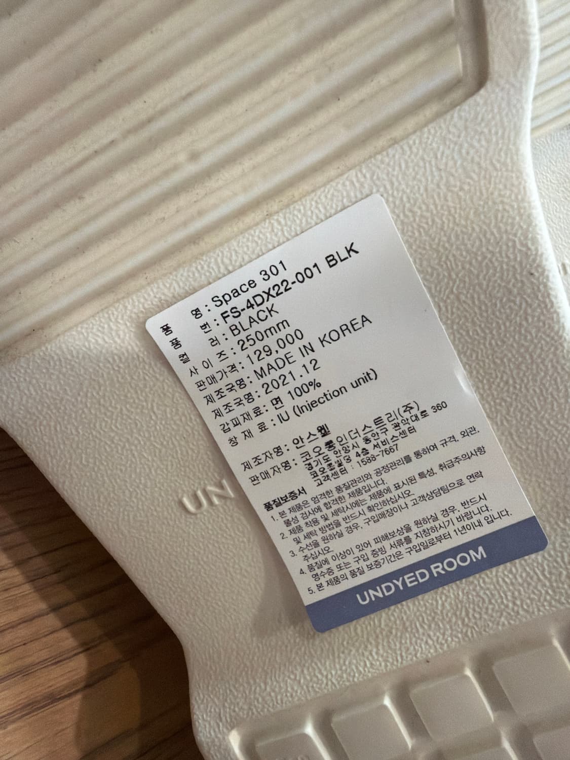 언다이드룸 SPACE301 (250) 상품이미지4