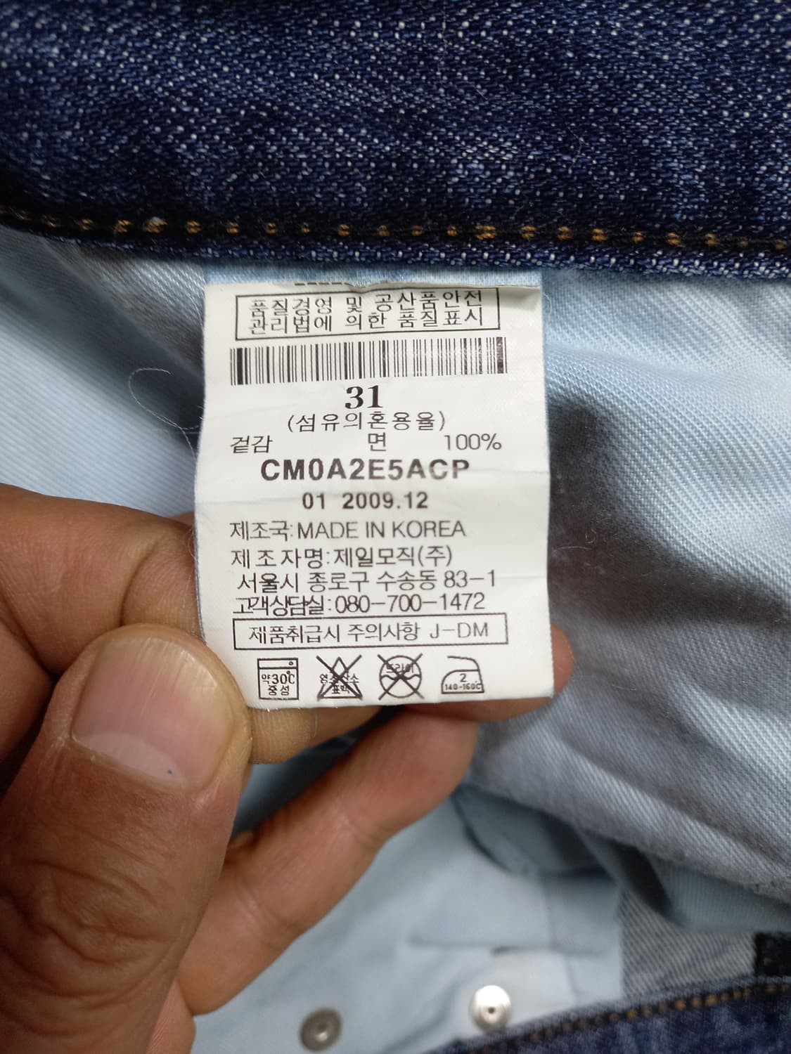 31 ACNE+ 10corso como 워싱 일자진 31-514 상품이미지9