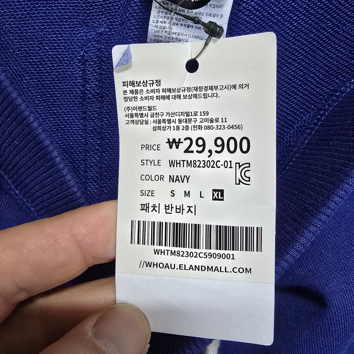 새제품) 후아유(WHO.A.U) 로고 스웨트 반바지 블루 XL 상품이미지6