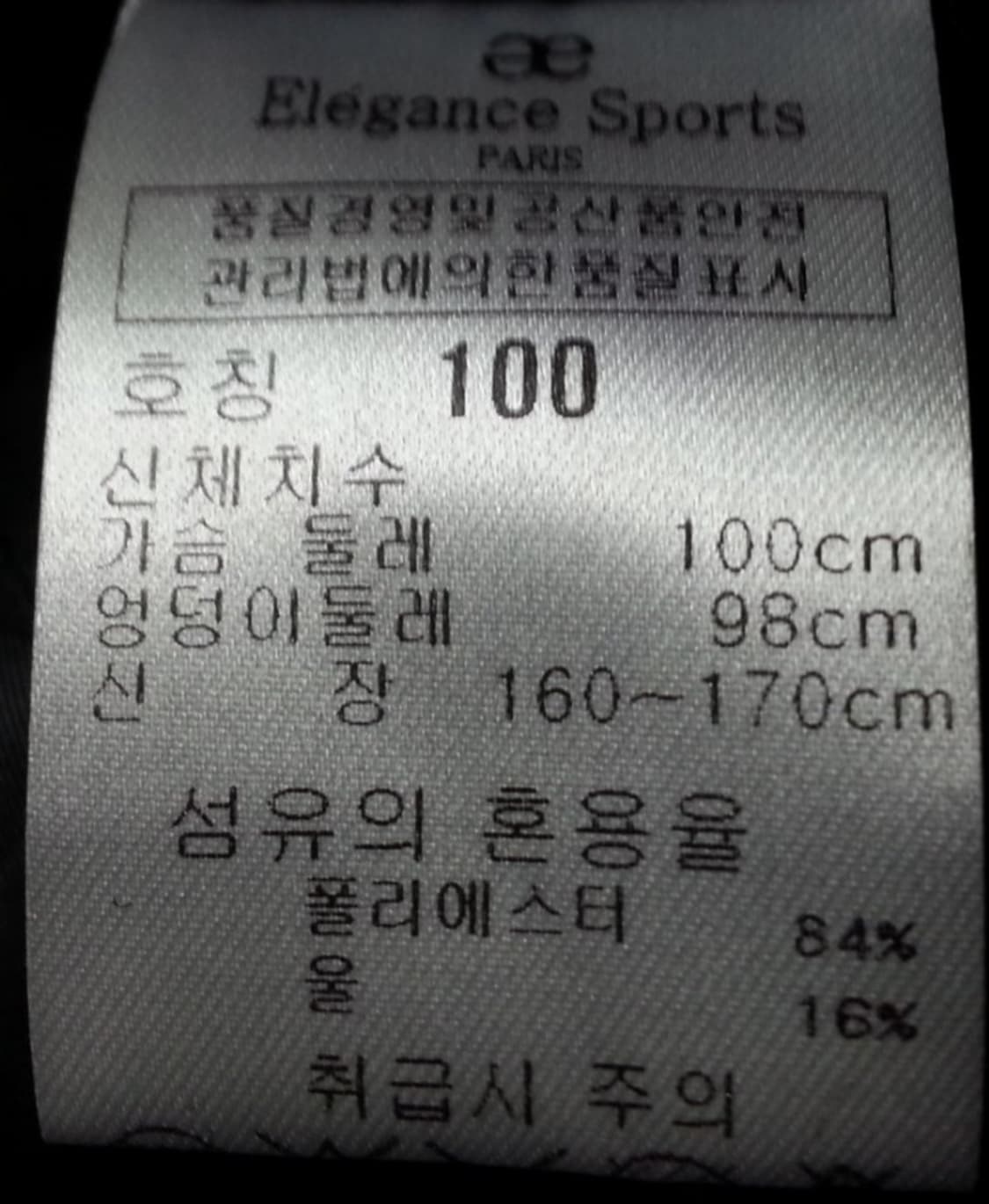 엘레강스 스포츠 여성 울 모직 하프 코트 블랙 100 상품이미지4