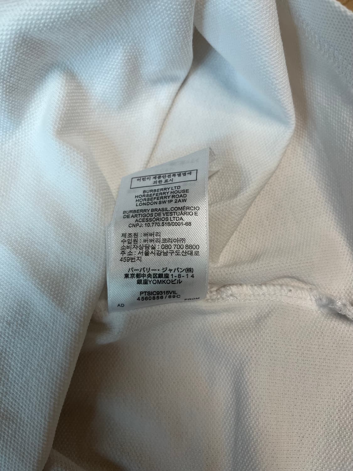 버버리 화이트 카라티 XXL 정품 상품이미지7