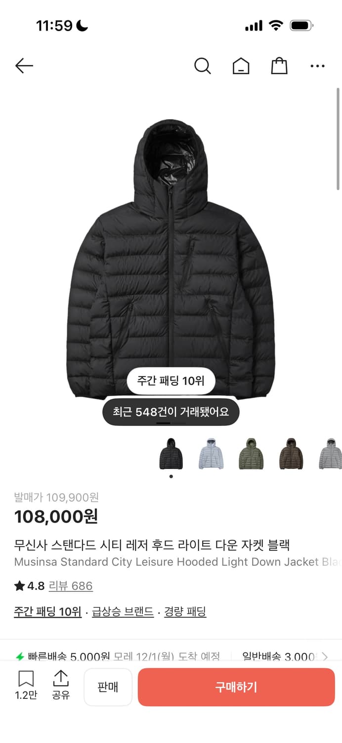 무신사 스탠다드 경량패딩 새거 상품이미지1