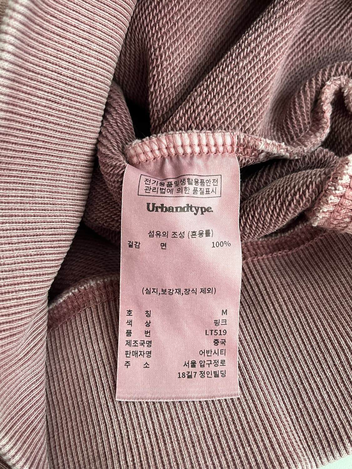 M) 어반디타입 블랙캣 피그먼트 후드 핑크 상품이미지5