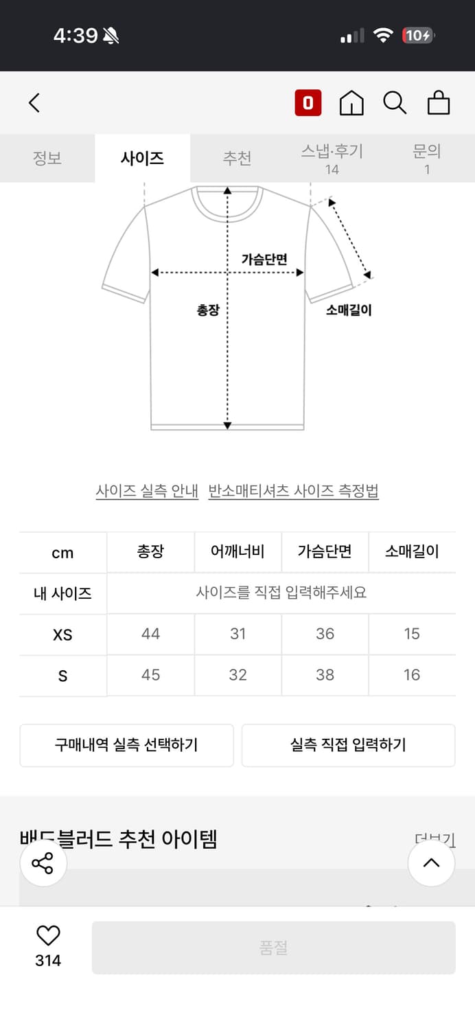 WKSP 마인드 베이비 티 - 블랙 상품이미지3
