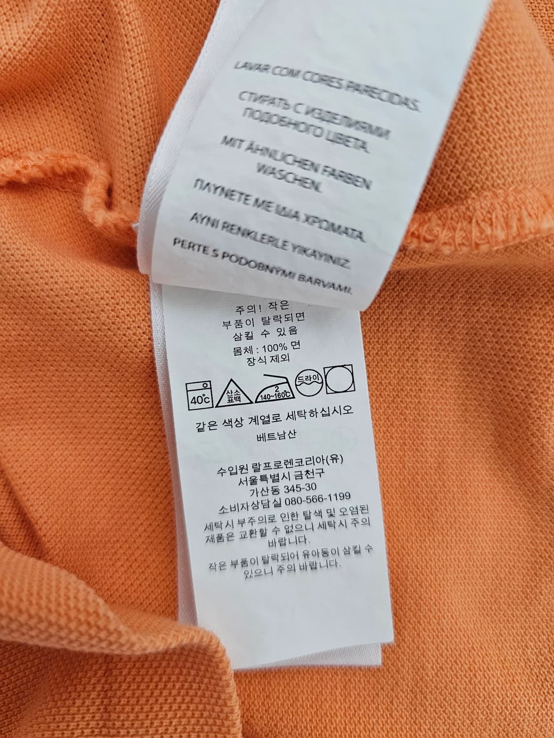 폴로랄프로렌 클래식핏 반팔카라티 M 정품큐알 상품이미지5