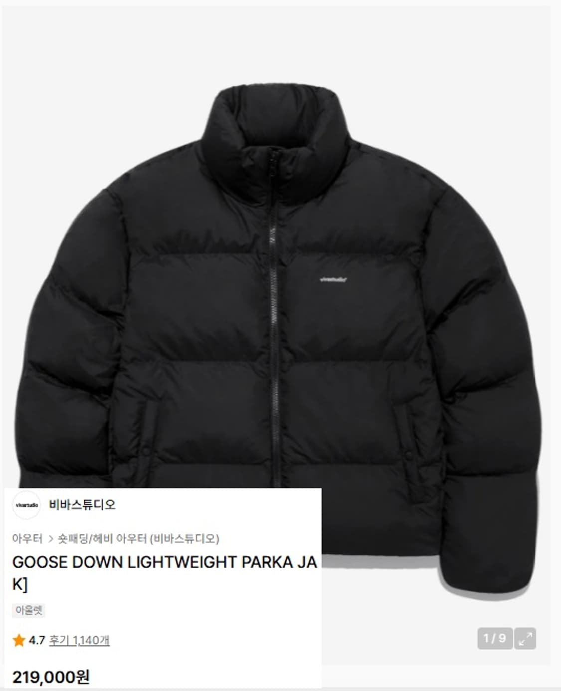 비바 스튜디오 라이트 웨이트  구스 다운  숏 푸퍼 상품이미지10