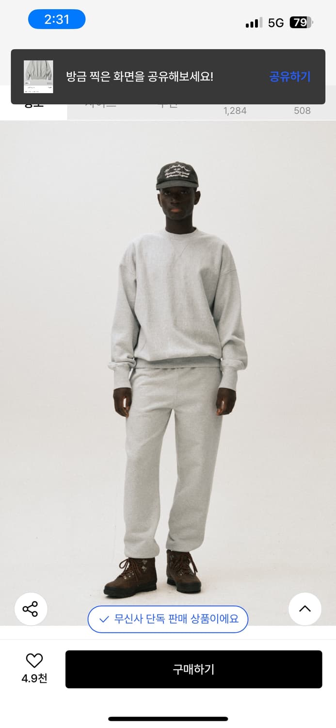 택포3.5) 아웃스탠딩 리버스위브 헤비 스웻셔츠 맨투맨 S 상품이미지6