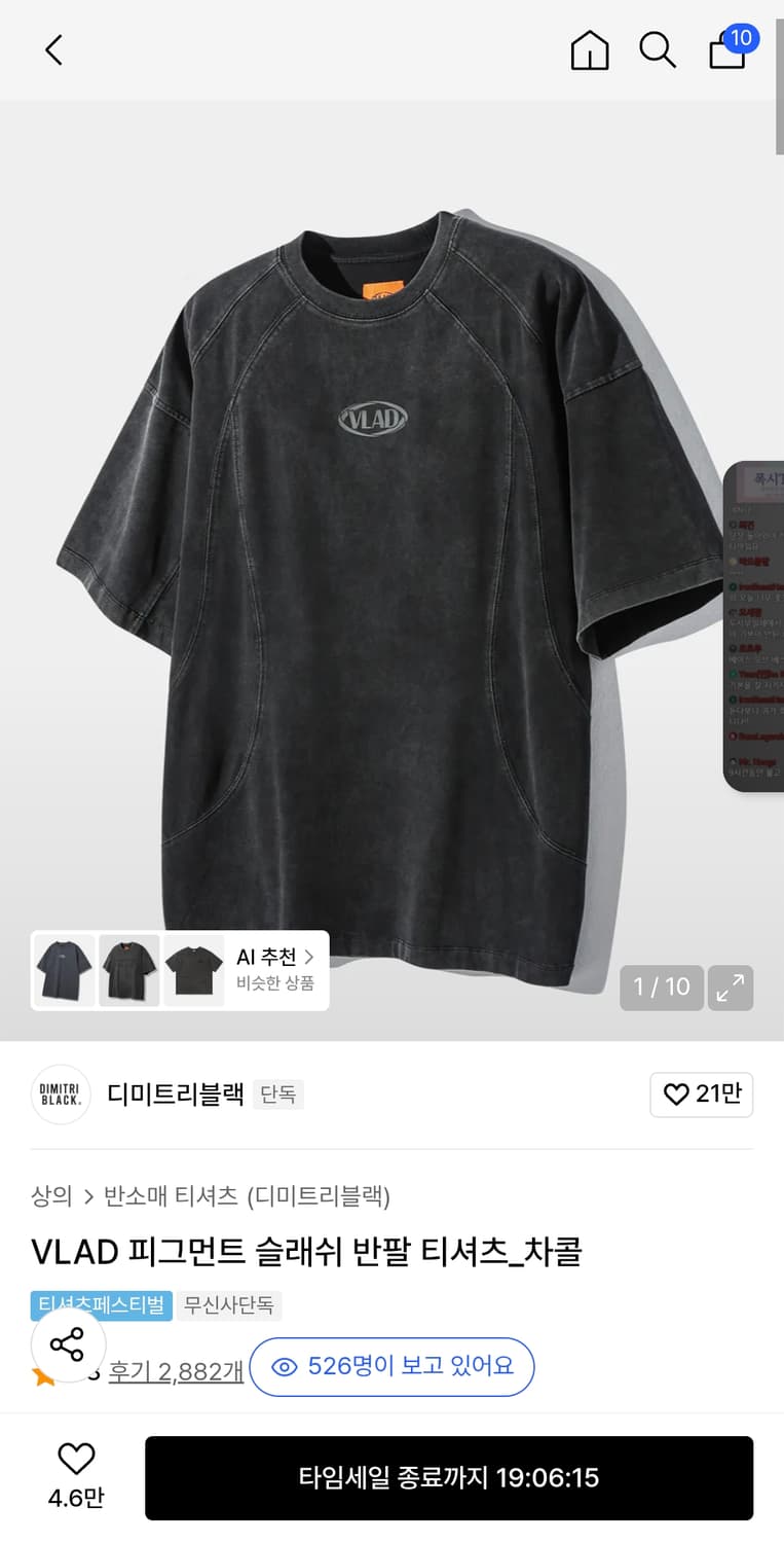 디미티드블랙 티셔츠 2사이즈 상품이미지1