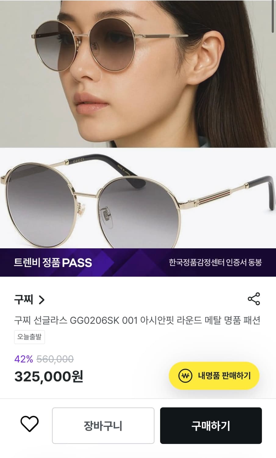 구찌 라운드 메탈 선글라스 (새상품) 상품이미지2