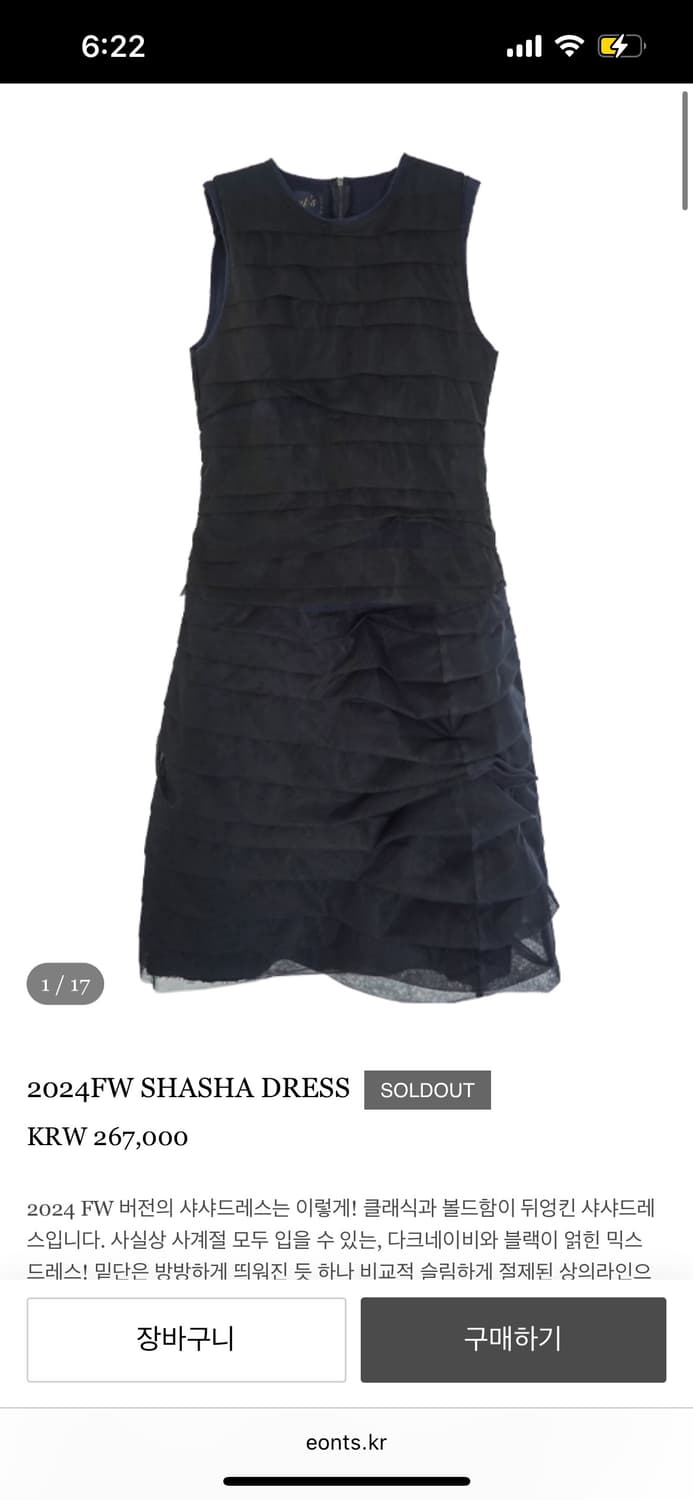 에옹쓰 2024fw 샤샤 드레스 상품이미지2